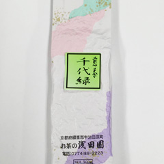 煎茶 千代緑(100g)